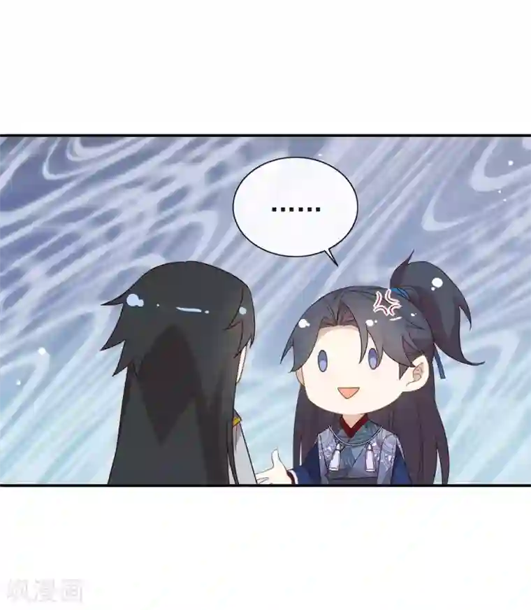 我与玛丽苏女主抢男友第126话 这把剑是怎么回事？