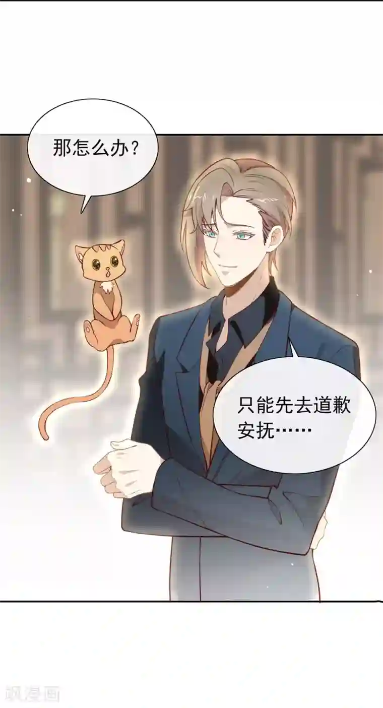 我与玛丽苏女主抢男友第126话 这把剑是怎么回事？