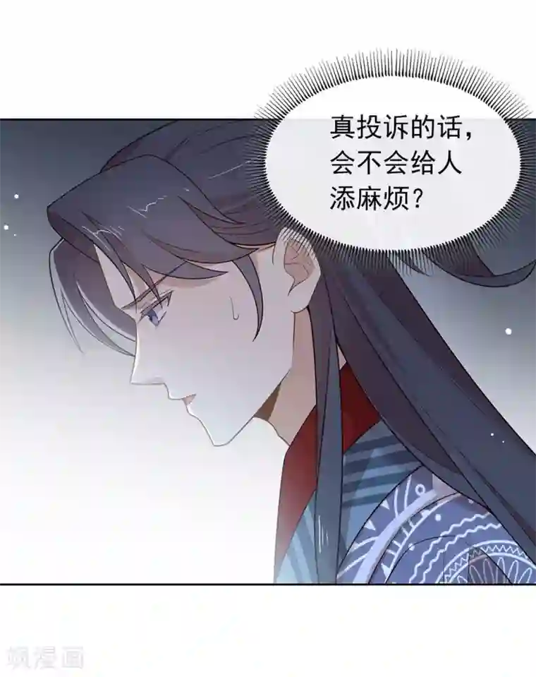 我与玛丽苏女主抢男友第126话 这把剑是怎么回事？