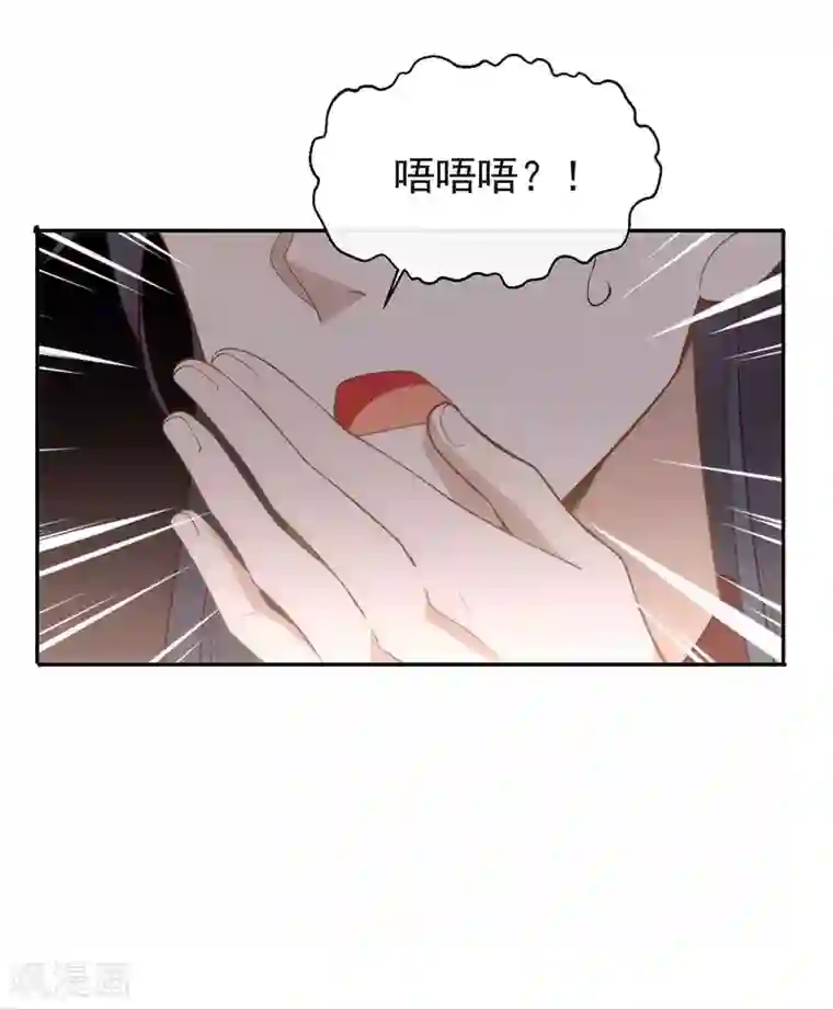 我与玛丽苏女主抢男友第126话 这把剑是怎么回事？