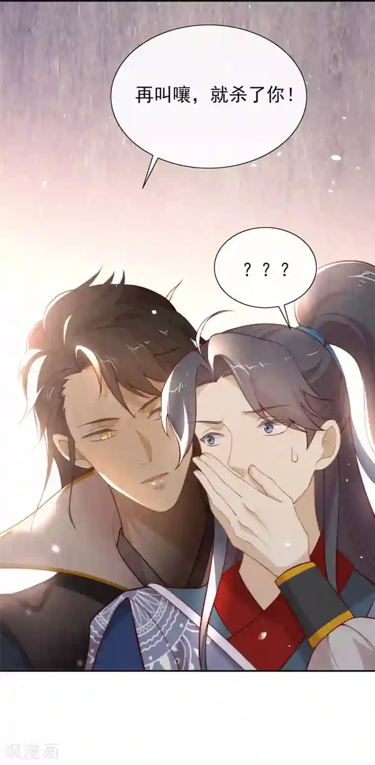 我与玛丽苏女主抢男友第126话 这把剑是怎么回事？