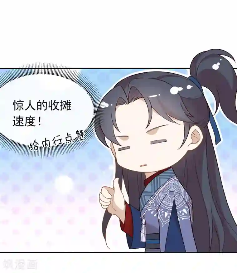 我与玛丽苏女主抢男友第126话 这把剑是怎么回事？