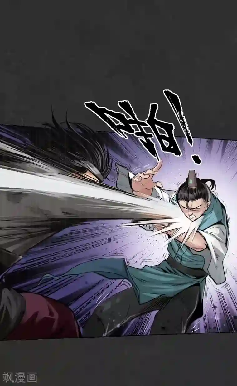 藏锋行第121话 阿弥陀佛