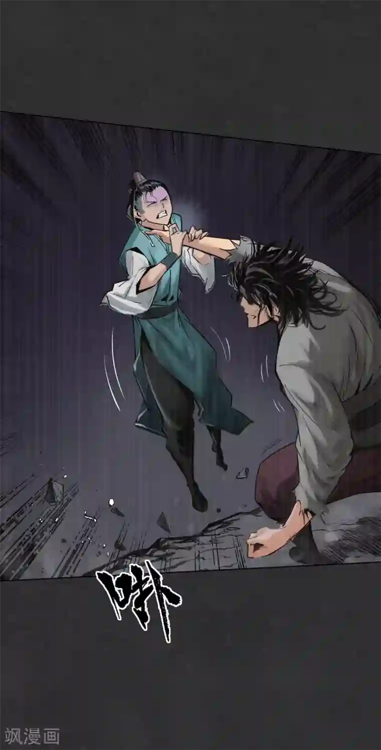 藏锋行第121话 阿弥陀佛