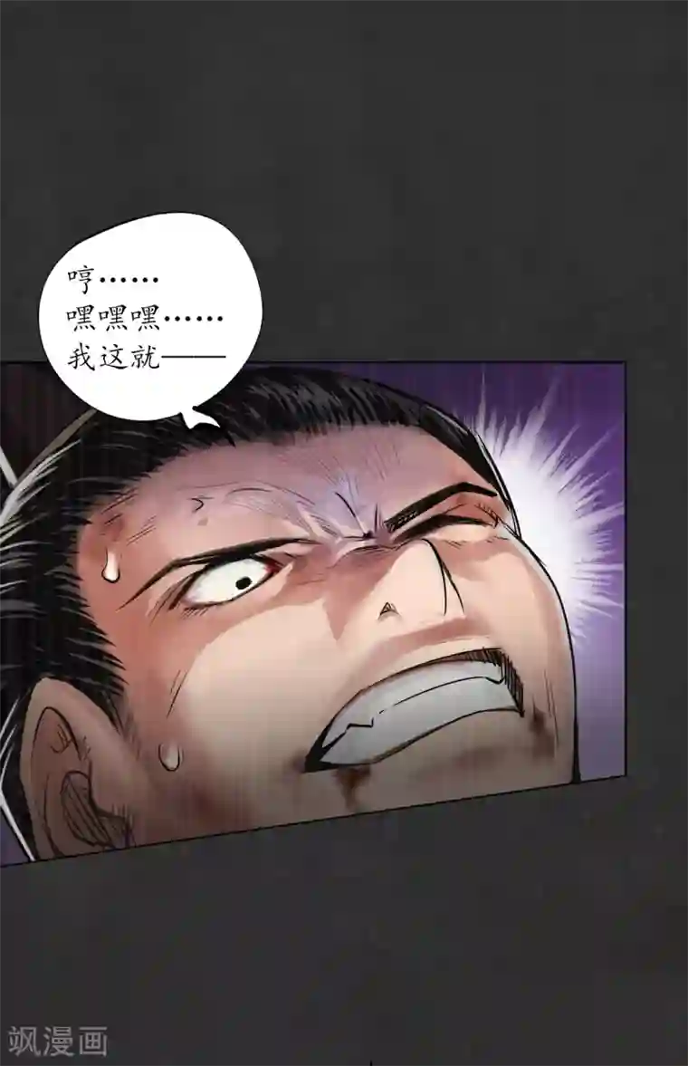 藏锋行第121话 阿弥陀佛