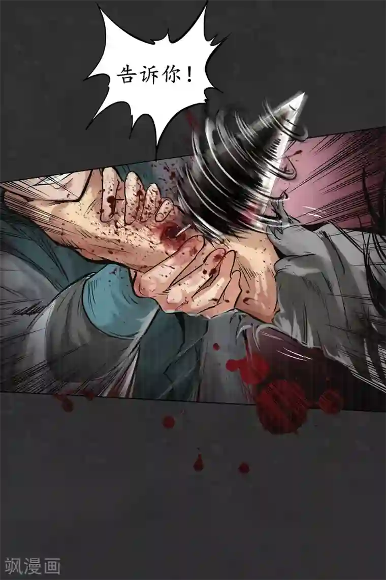 藏锋行第121话 阿弥陀佛