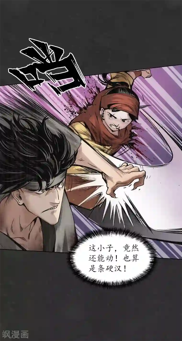 藏锋行第121话 阿弥陀佛