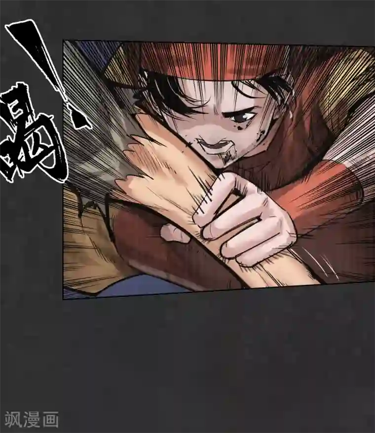 藏锋行第121话 阿弥陀佛