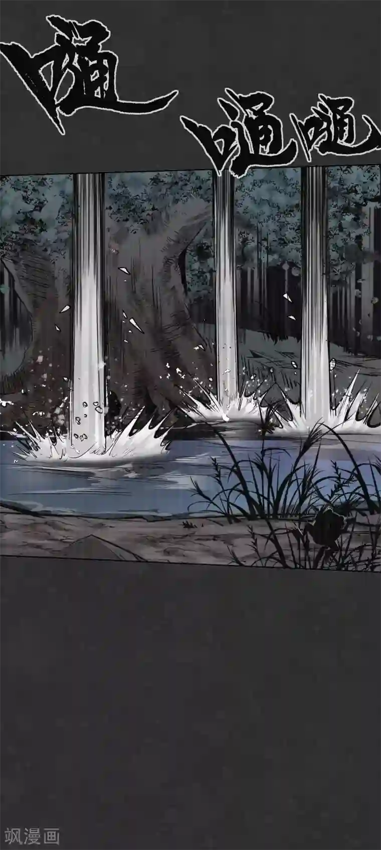 藏锋行第121话 阿弥陀佛