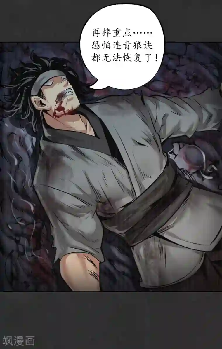 藏锋行第121话 阿弥陀佛