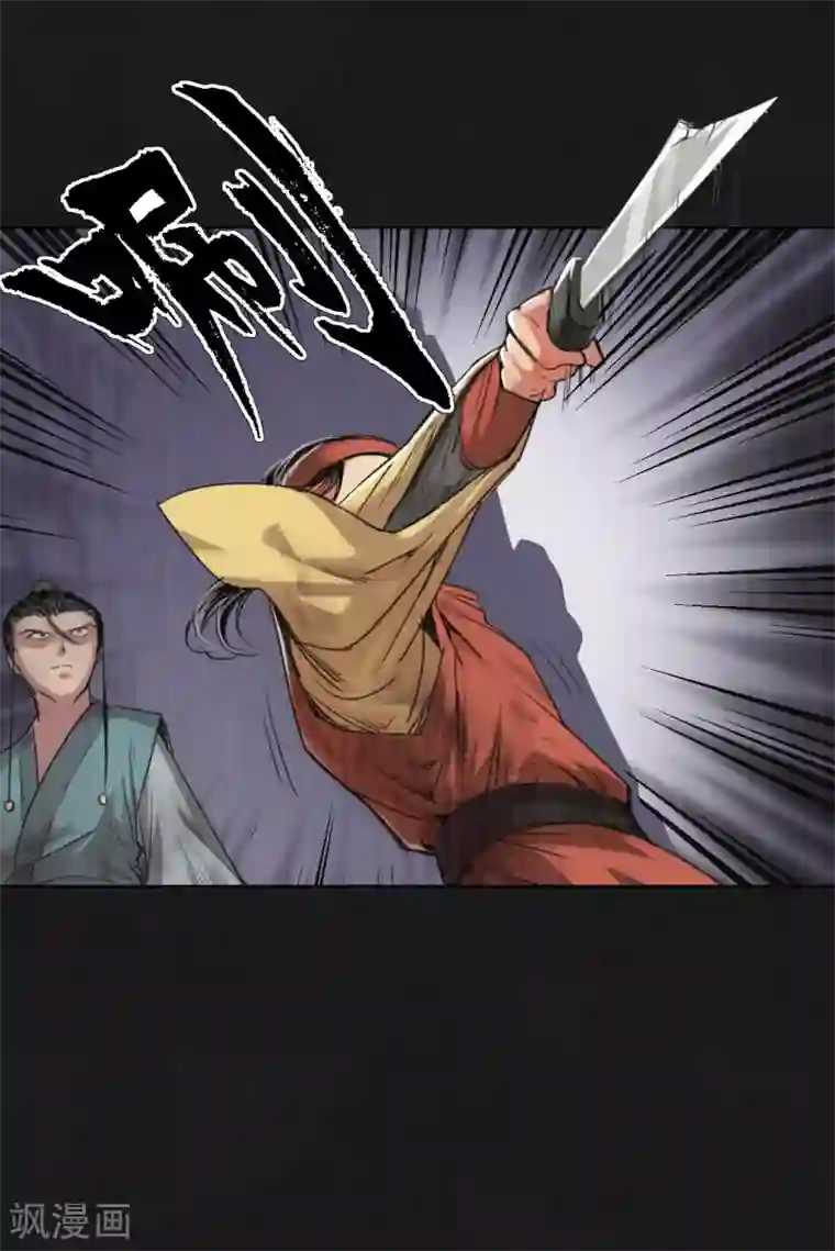 藏锋行第121话 阿弥陀佛