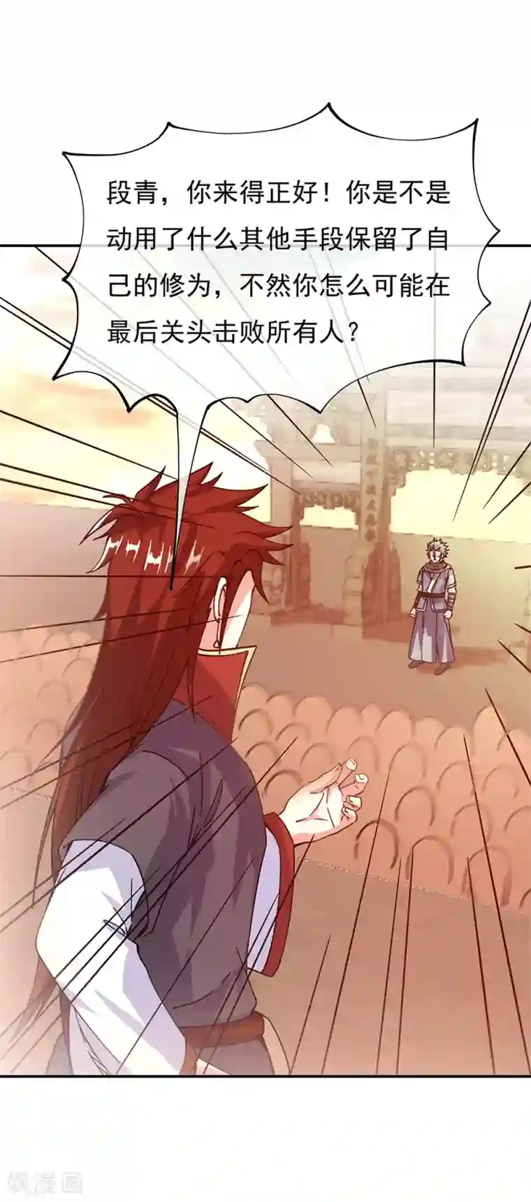 绝世战魂第281话 联手铲除段青