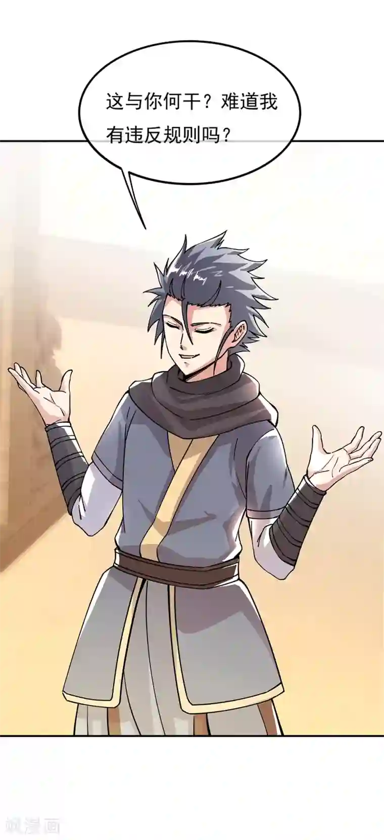 绝世战魂第281话 联手铲除段青