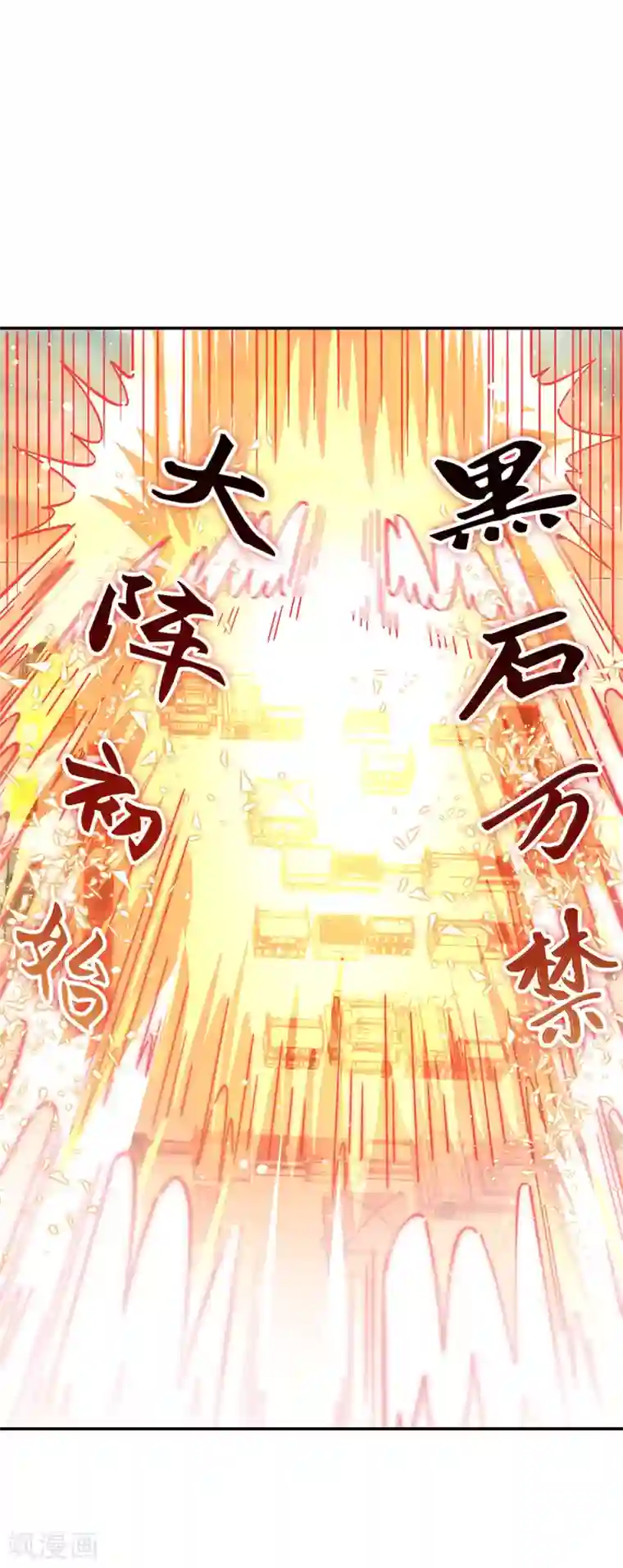 绝世战魂第281话 联手铲除段青