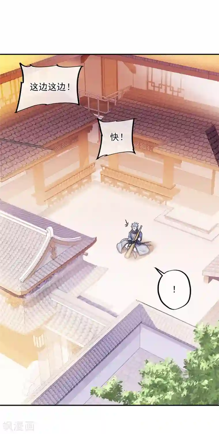 绝世战魂第281话 联手铲除段青