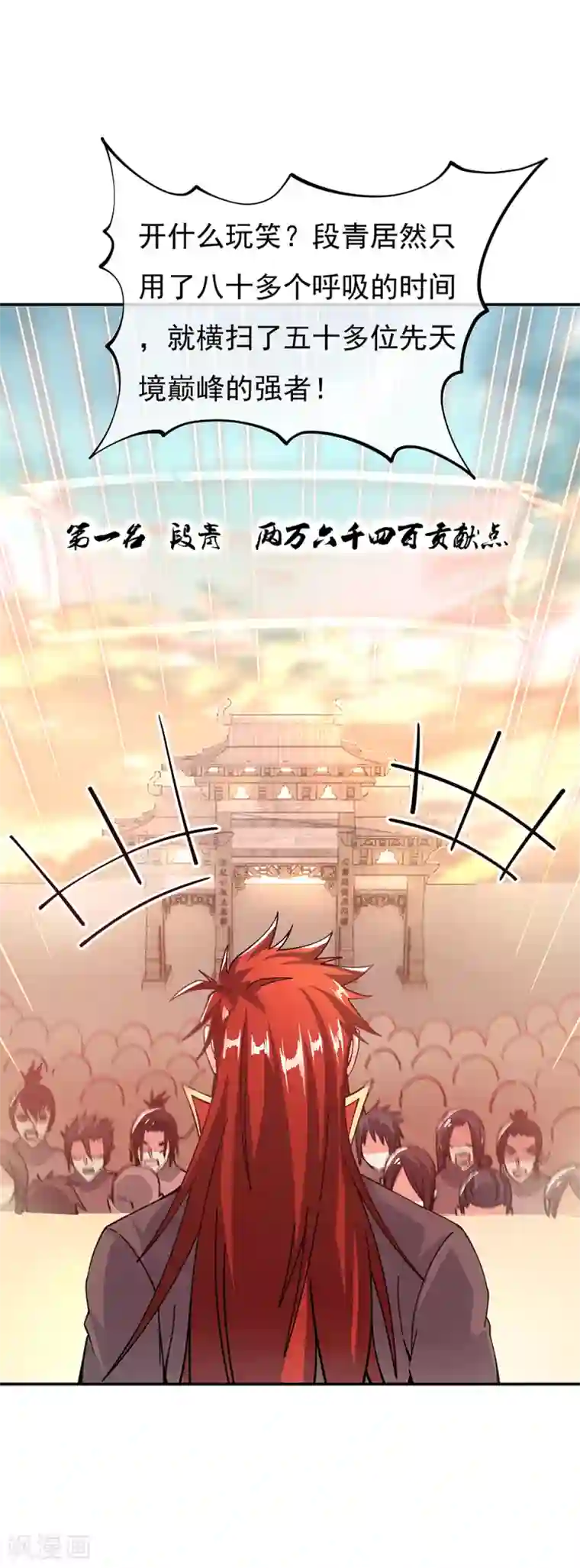 绝世战魂第281话 联手铲除段青