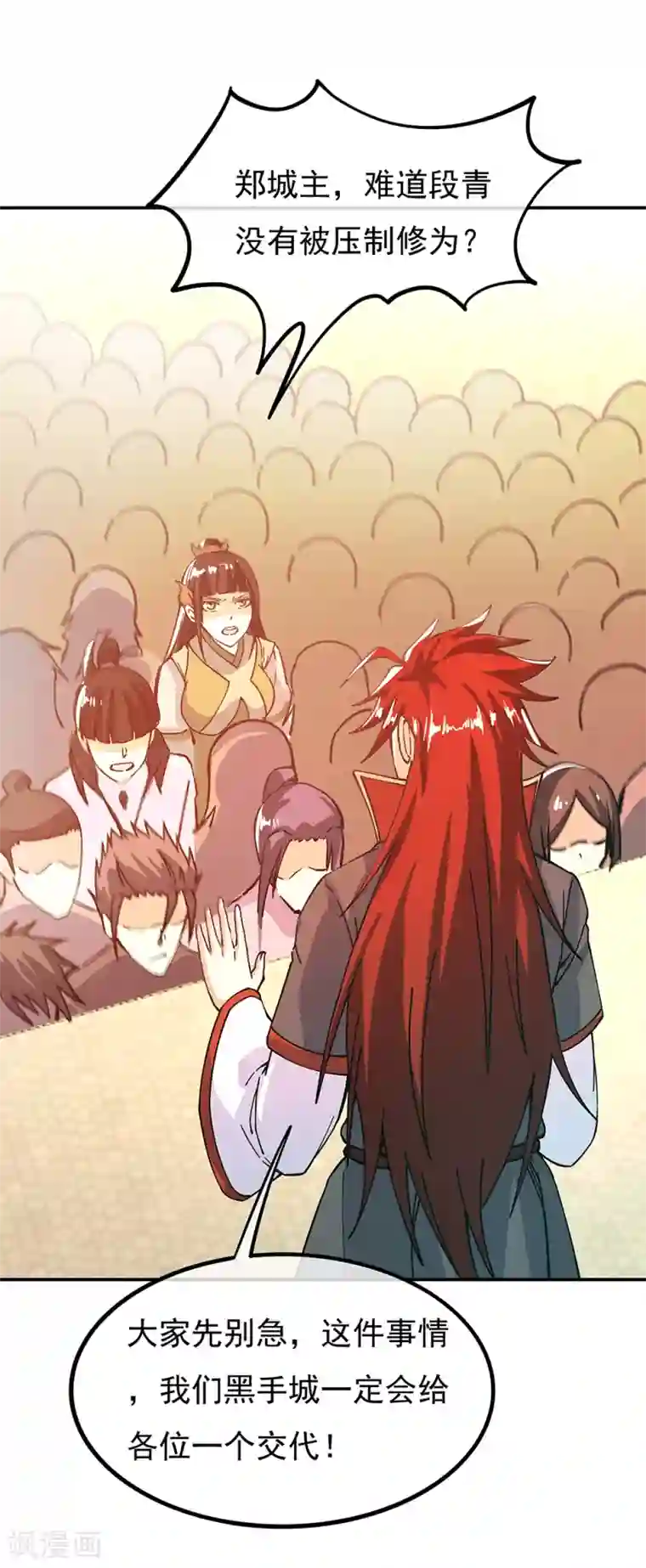 绝世战魂第281话 联手铲除段青