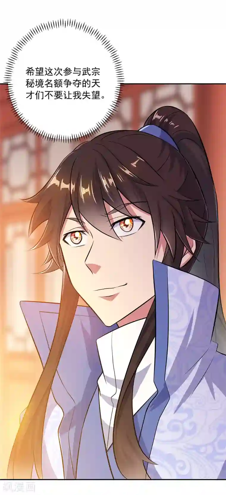 绝世战魂第282话 荣誉任务