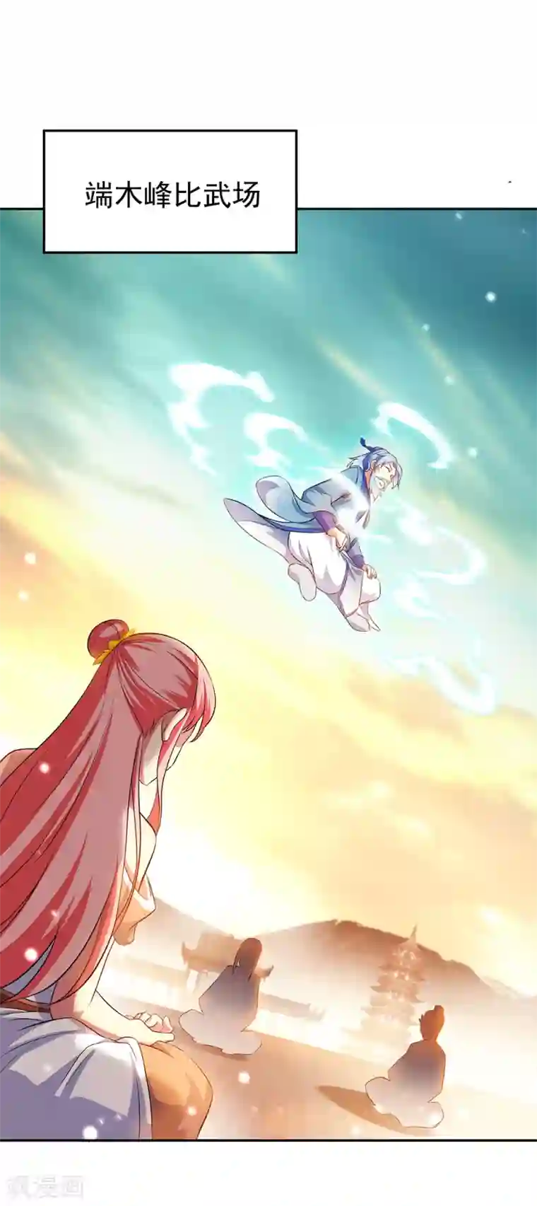 绝世战魂第282话 荣誉任务