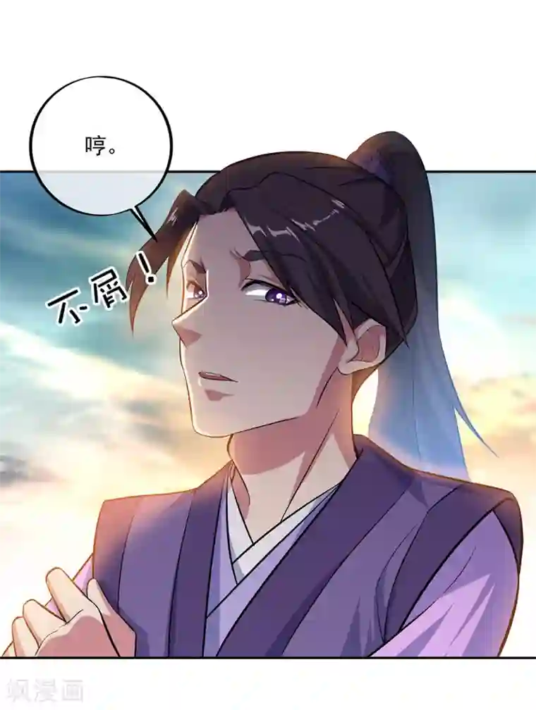 绝世战魂第282话 荣誉任务