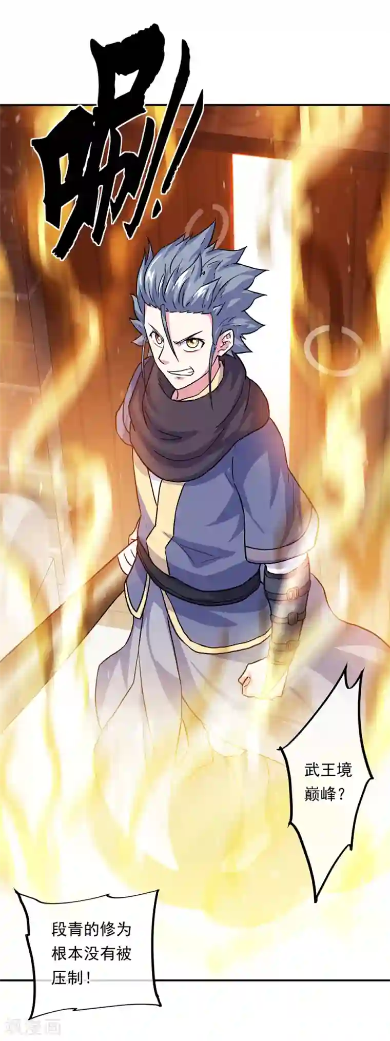 绝世战魂第282话 荣誉任务