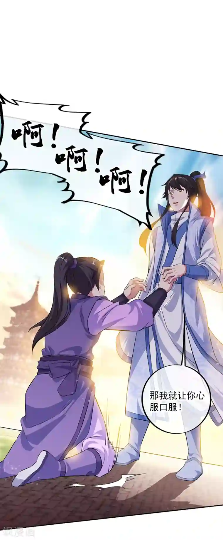 绝世战魂第282话 荣誉任务