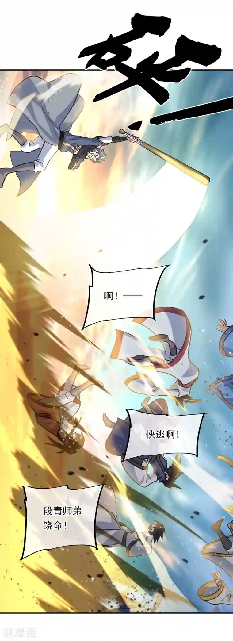 绝世战魂第282话 荣誉任务