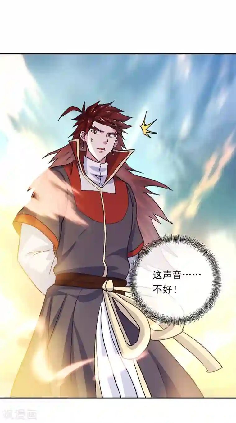 绝世战魂第282话 荣誉任务