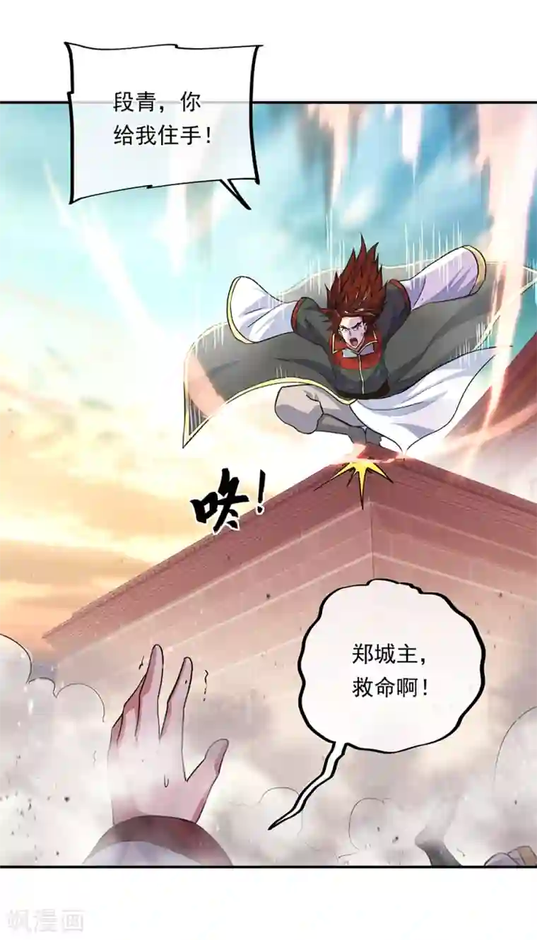 绝世战魂第282话 荣誉任务