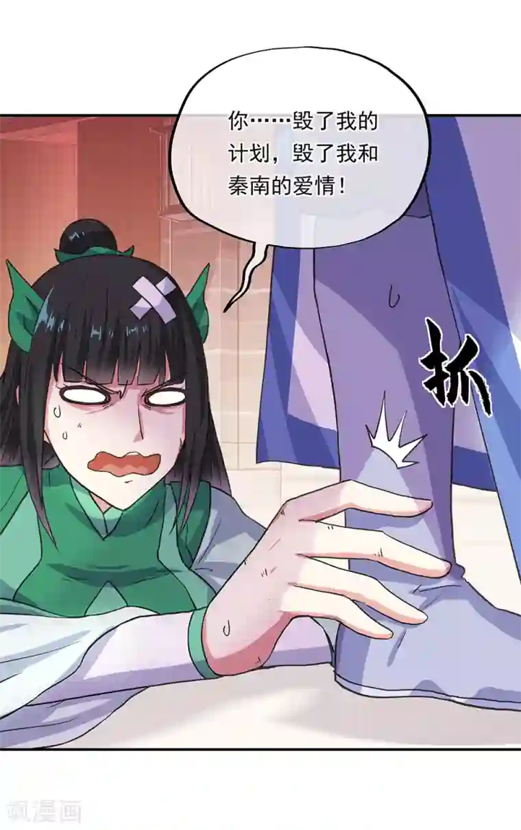 绝世战魂第282话 荣誉任务