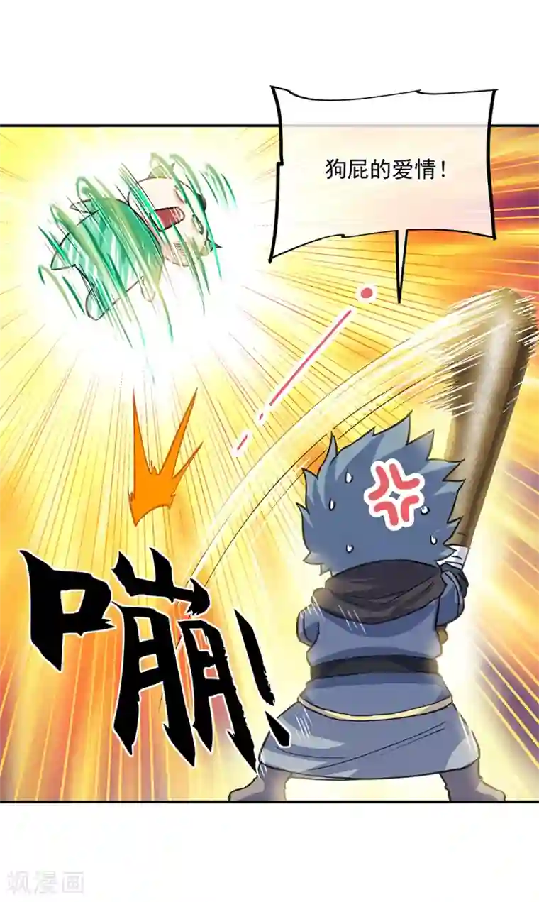 绝世战魂第282话 荣誉任务