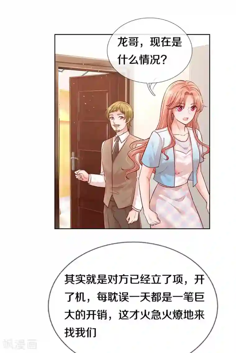 妈咪快跑：爹地追来了第262话 就是为了报复