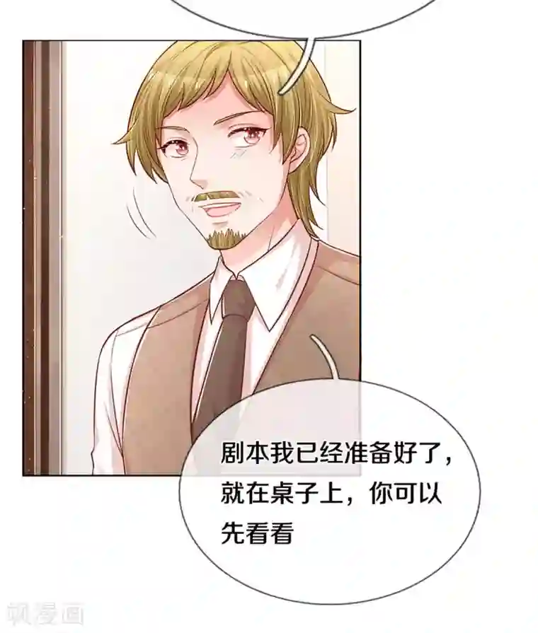 妈咪快跑：爹地追来了第262话 就是为了报复