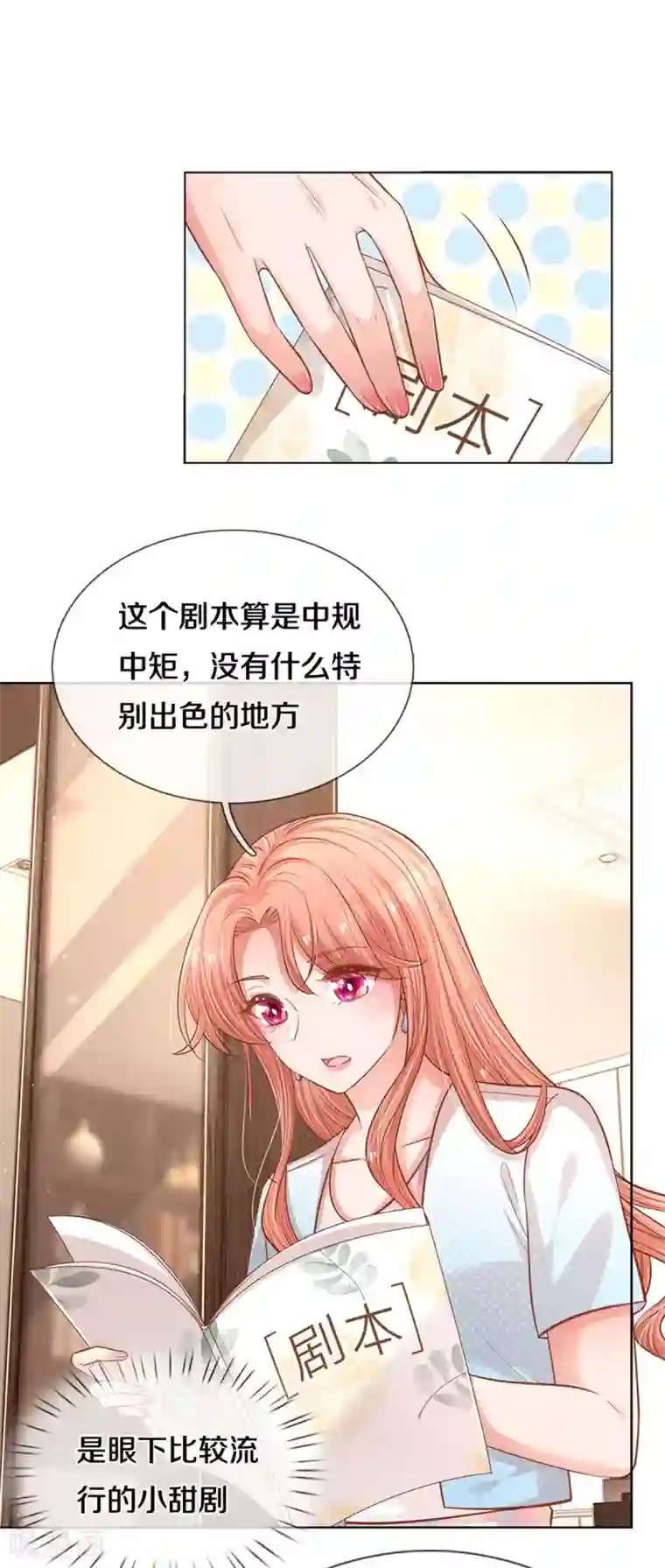 妈咪快跑：爹地追来了第262话 就是为了报复