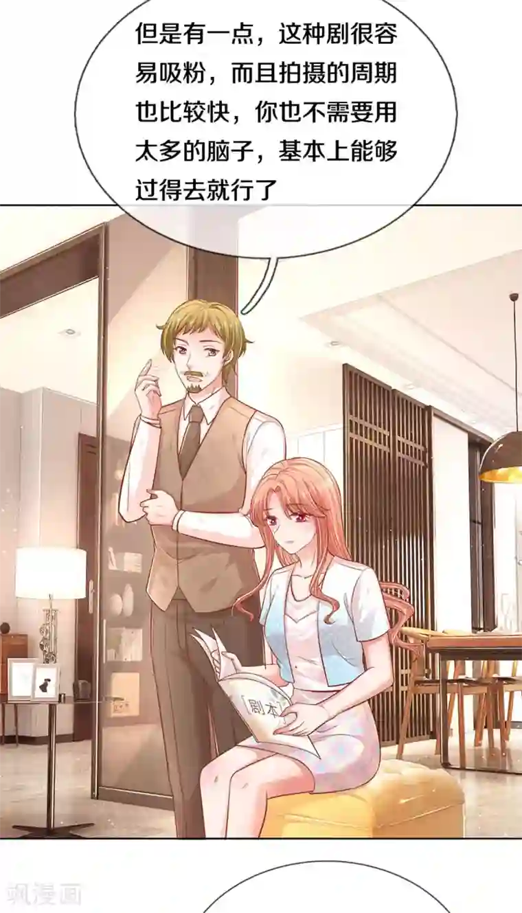 妈咪快跑：爹地追来了第262话 就是为了报复