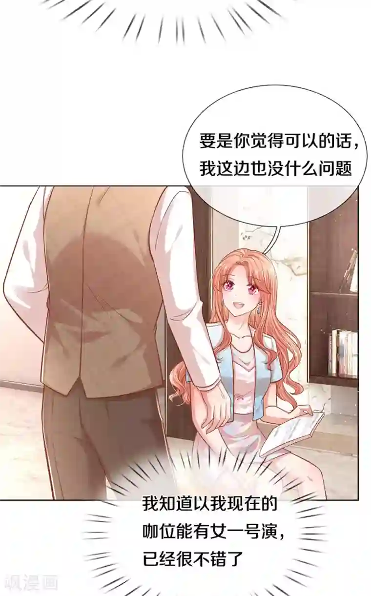 妈咪快跑：爹地追来了第262话 就是为了报复