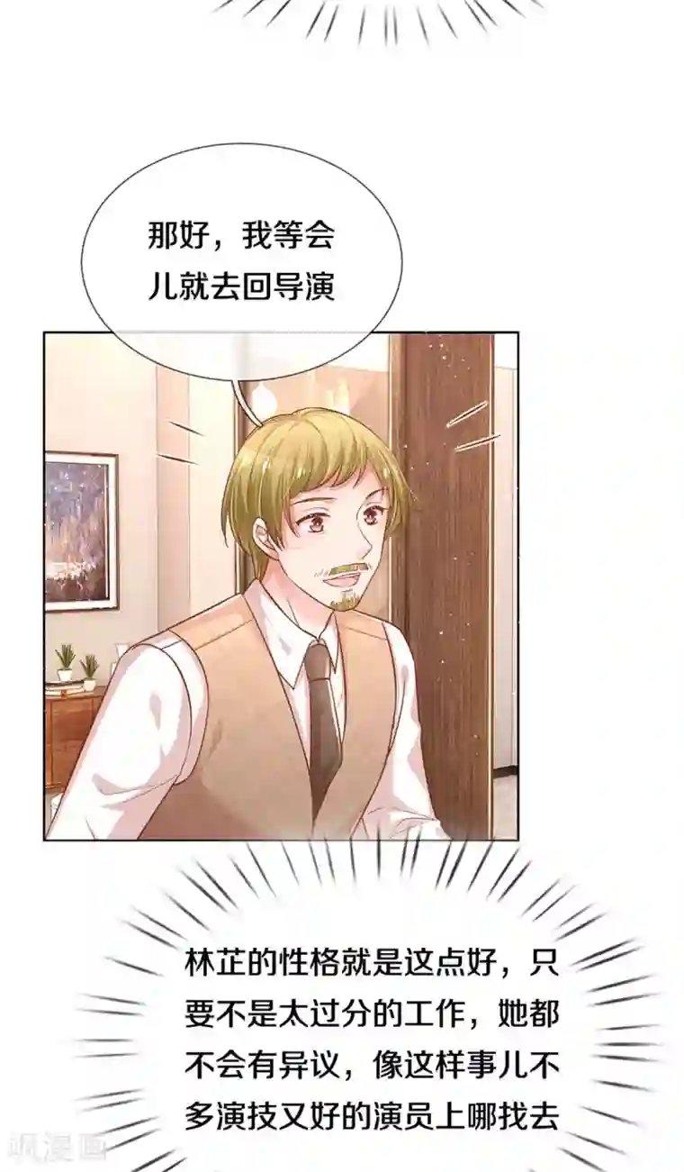 妈咪快跑：爹地追来了第262话 就是为了报复