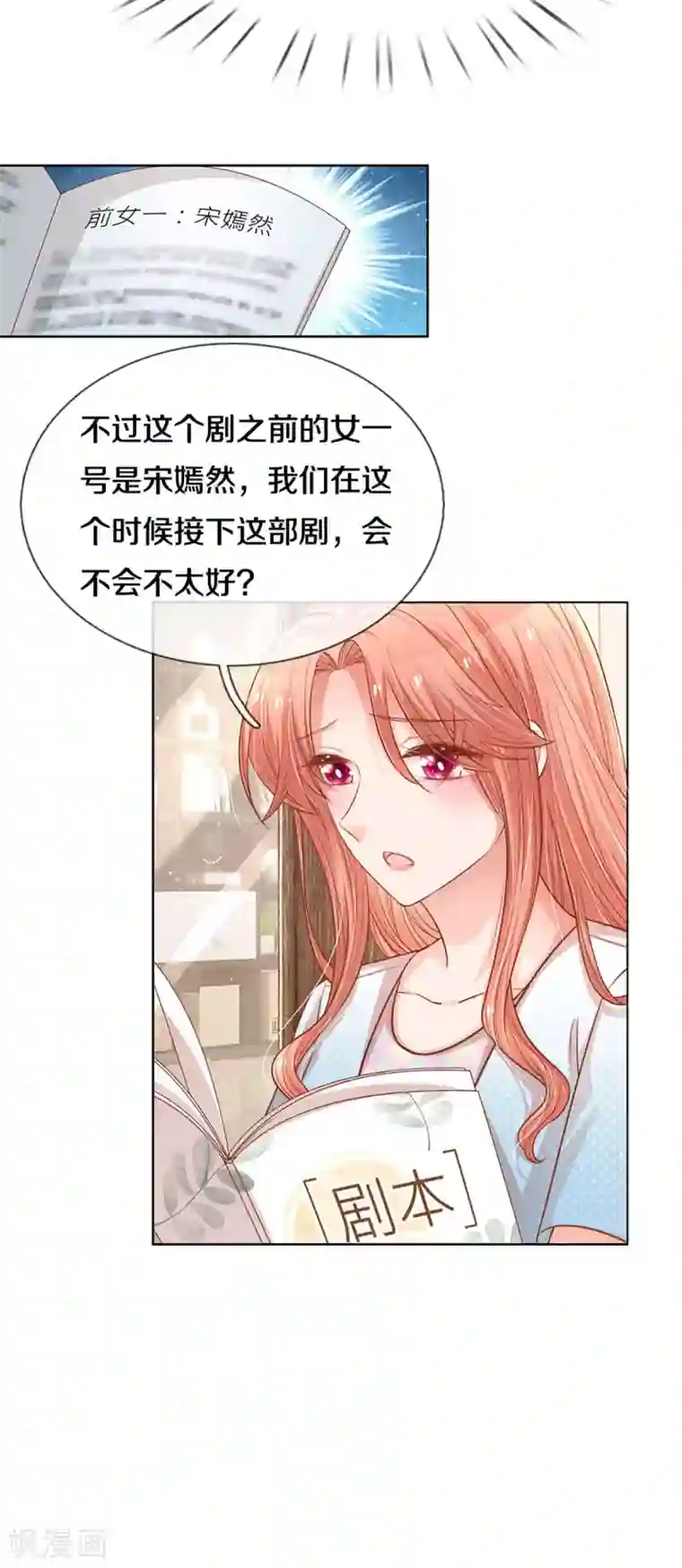 妈咪快跑：爹地追来了第262话 就是为了报复