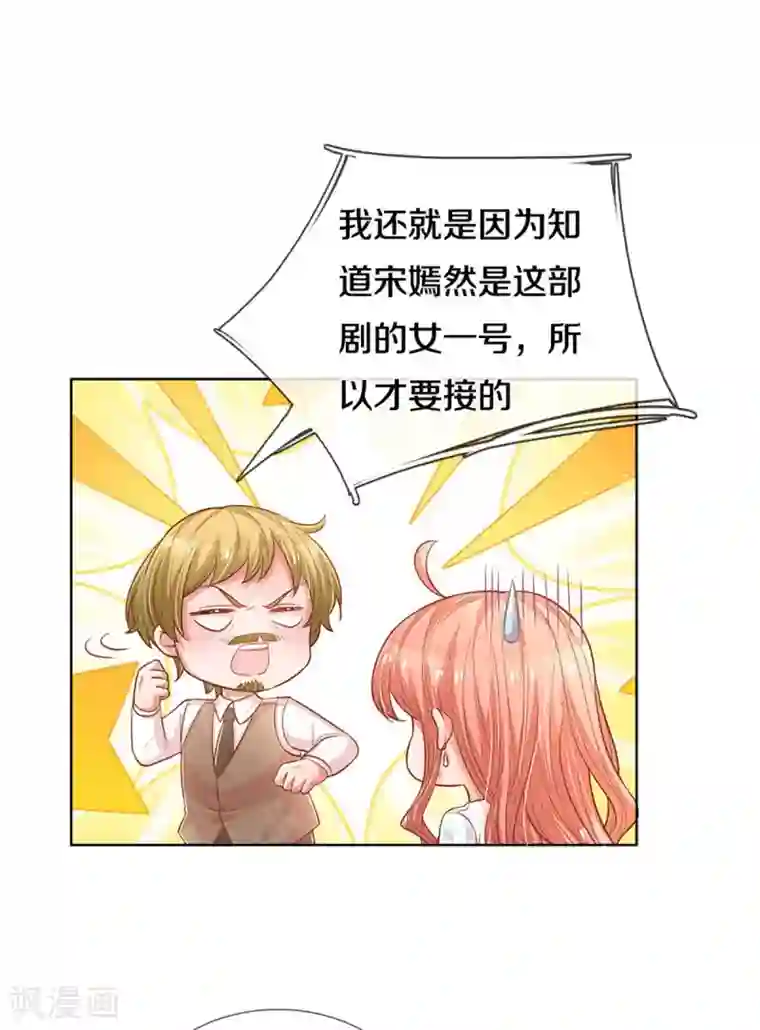 妈咪快跑：爹地追来了第262话 就是为了报复