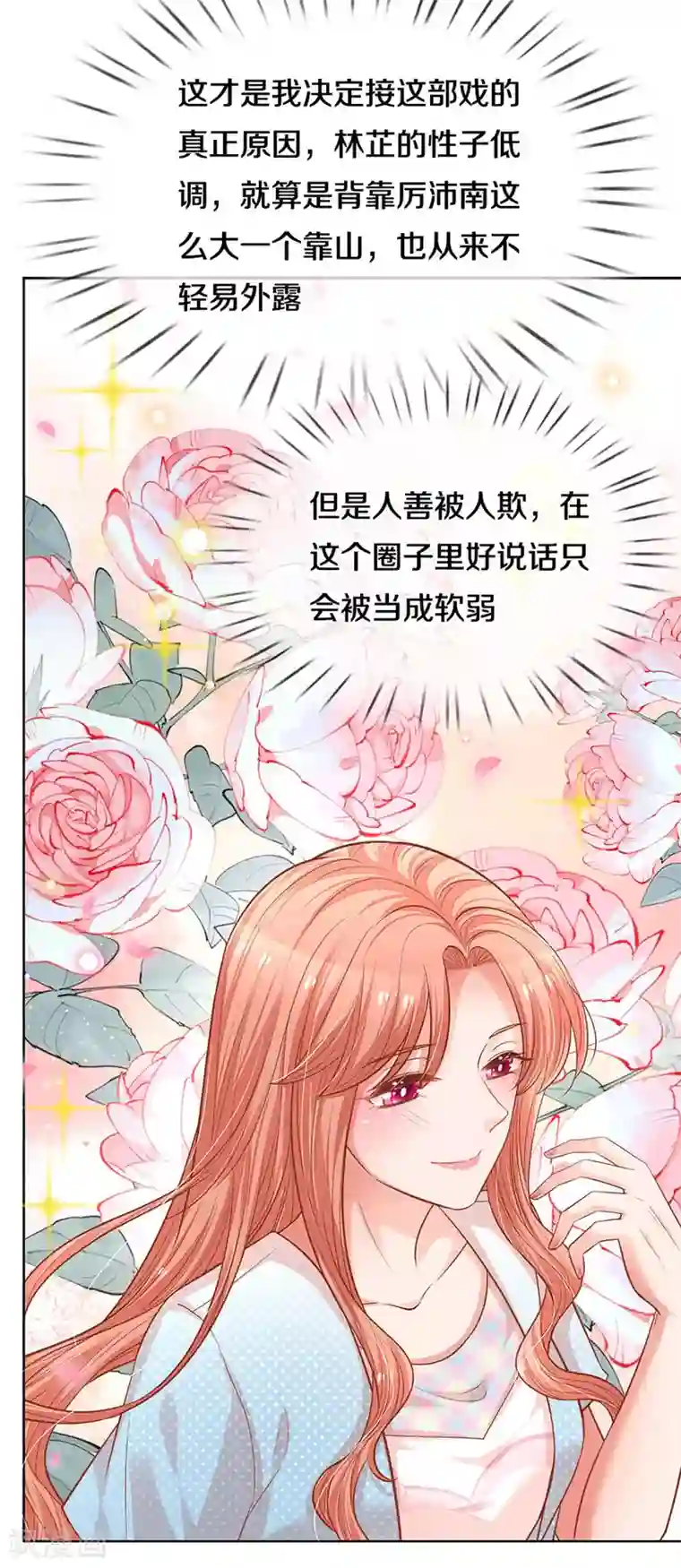 妈咪快跑：爹地追来了第262话 就是为了报复