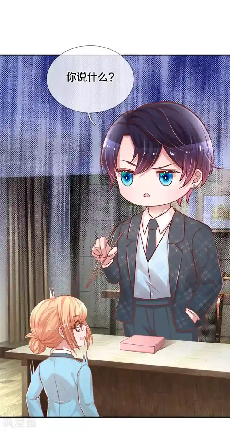 妈咪快跑：爹地追来了第262话 就是为了报复