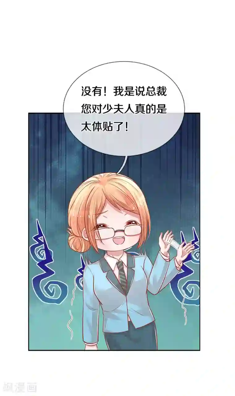 妈咪快跑：爹地追来了第262话 就是为了报复