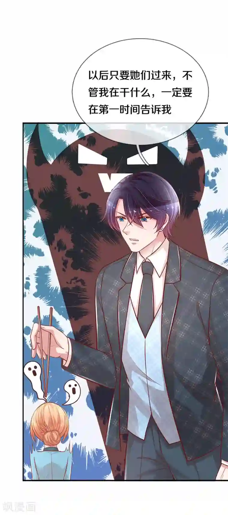 妈咪快跑：爹地追来了第262话 就是为了报复