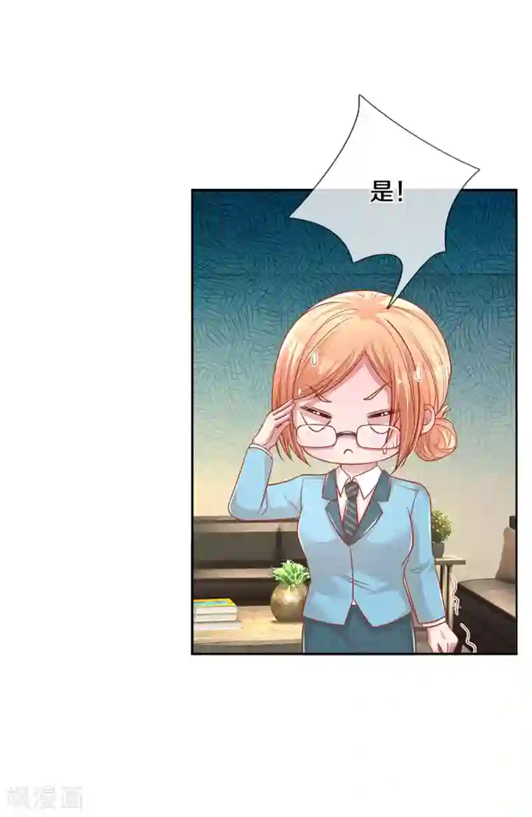 妈咪快跑：爹地追来了第262话 就是为了报复