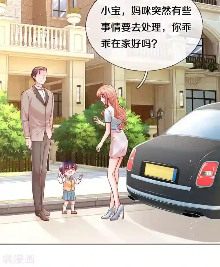 妈咪快跑：爹地追来了第262话 就是为了报复