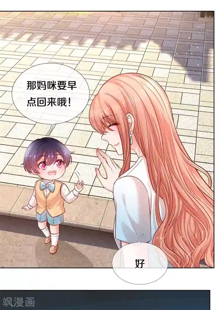 妈咪快跑：爹地追来了第262话 就是为了报复