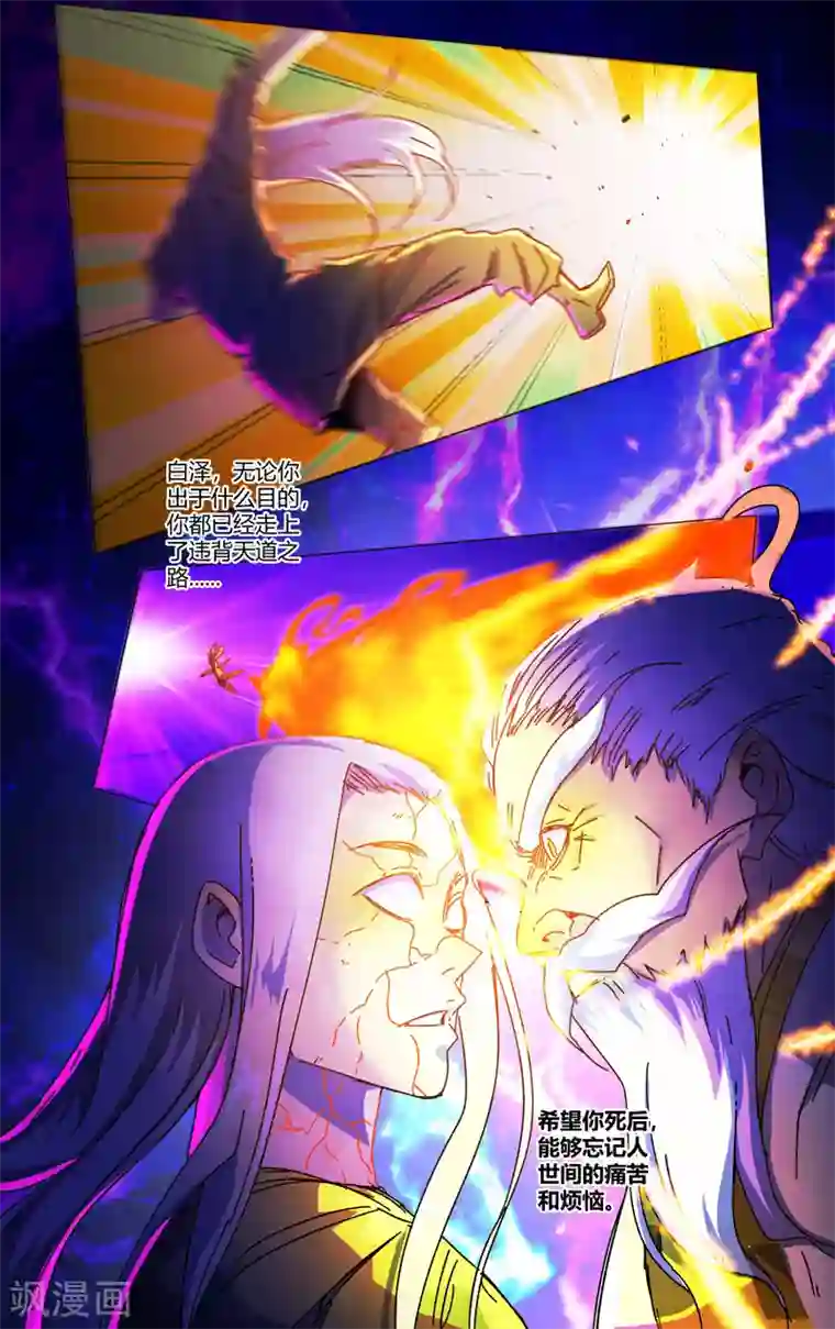 万界仙踪第354话