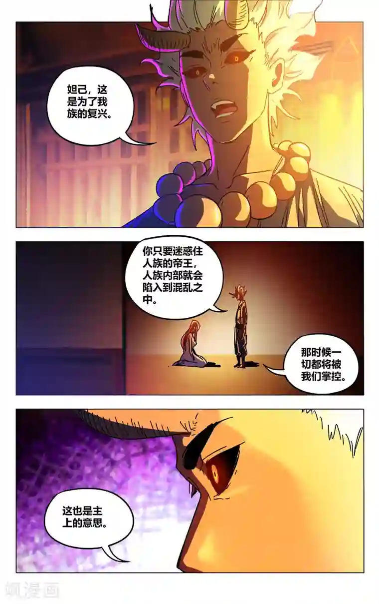 万界仙踪第354话