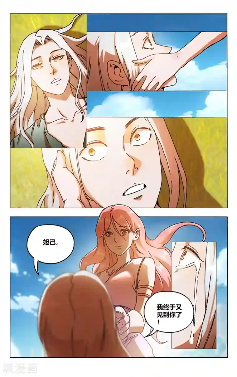 万界仙踪第354话