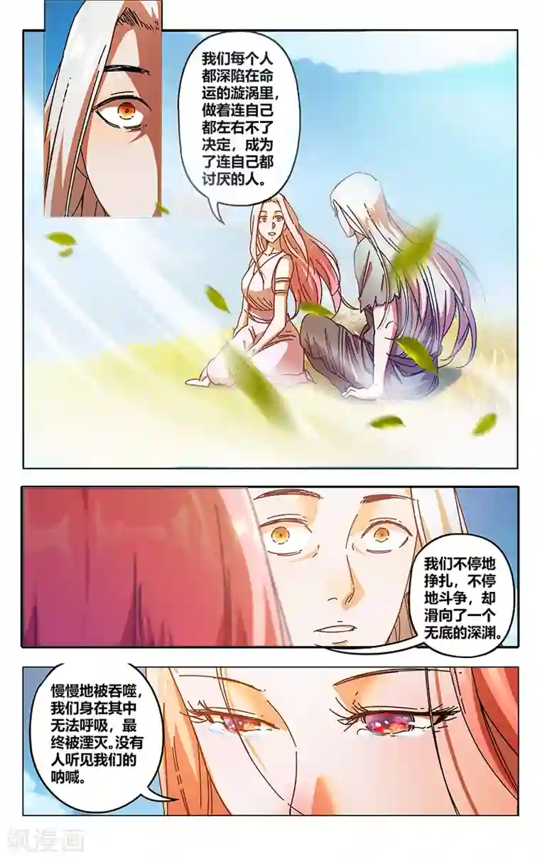 万界仙踪第354话